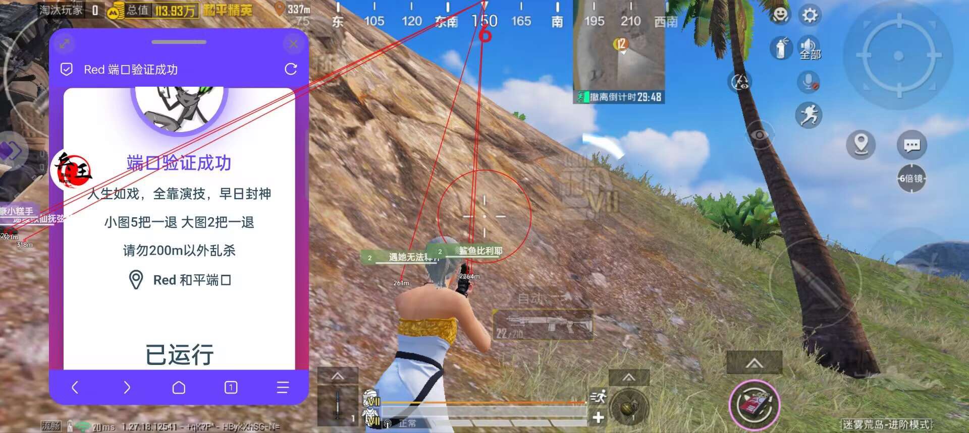 pubg地铁《神话》辅助内测一周无禁网无闪退